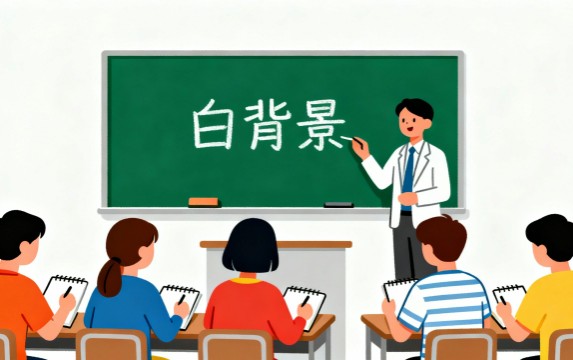 白背景イラスト